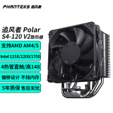 粤跃顺追风者Polar伯乐S4/S5/T6白色塔式CPU性能风冷散热器焊接铜底ARGB神光同步多平台扣具 Polar伯乐S4v2四热管|配纳米硅脂|不挡内存