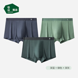 松山棉店停产莫代尔男士平角内裤深蓝+绿色+深灰M