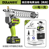 都揽电动黄油枪毛毛虫两用21V挖机专用打黄油高压锂电小型黄油枪