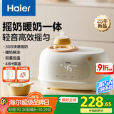 海尔（Haier）摇奶器温奶器暖奶二合一体全自动恒温加热母乳保温奶瓶无水暖奶器