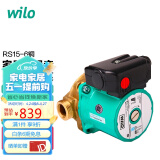 WILO威乐 RS15/6铜泵头 家用低噪音热水循环泵暖气锅炉管道循环加压