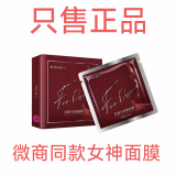 FUNDESEE女神干膜梵蒂斯面膜补水提拉紧致提亮肤色清洁改善肤质滋润肌肤用 抗皱型号（一盒5片）肌肤紧致