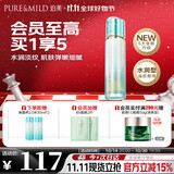 泊美新菁盈粹琉璃爽肤水120ml(改善暗沉细纹 温和紧致)节日礼物水润型