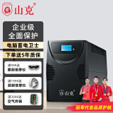 山克SK1000A ups不间断电源 办公电脑UPS电源600W 稳压器后备电源 家用停电应急备用电源