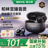 唯立德【国家补贴丨柏林之声】蓝牙耳机耳夹式骨传导概念金榜第1名无线开放式跑步降噪运动耳机