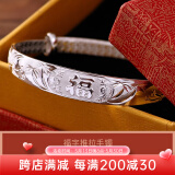 顺庆银楼999足银手镯福字龙凤银镯子饰品 送女友女神节礼物 B68福字30克配证书