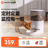 霍曼（Homerun）Real智能自动喂食器猫粮狗粮定时猫咪自动投食器（配陶瓷碗）