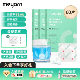 米妍（meyarn）正畸牙套保持器清洁泡腾片60片 隐形牙套矫正器假牙杀菌清清洗液