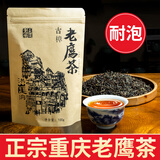 山城（shancheng）老鹰茶重庆特产级四川贵州散装茶叶老荫茶清凉消署火锅店专用凉茶 特产老鹰茶(牛皮纸袋500克)