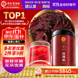 同仁堂品牌 北京同仁堂洛神花云南玫瑰茄洛神花茶大朵新鲜滋补养生茶60g