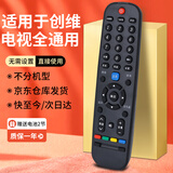 秦轩适用于创维电视机遥控器万能全通用YK-6019j 6005j 6013j 6600J 1801J 不分型号 升级版