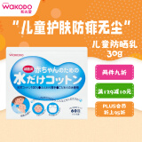 和光堂Wakodo婴儿手部口周清洁湿巾 儿童日常身体护理 独立包装60片