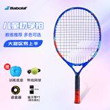 百保力（Babolat）百宝力儿童网球拍小学生玩具初学者21英寸穿线网球拍
