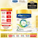 美素佳儿（Friso）皇家系列 港版2段 婴幼儿配方奶粉 HMO配方 800g/罐 