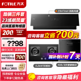 FOTILE方太官方JCD10TB+02-TH29B油烟机灶具套装23巡航风量变频节能挥手智控家用侧吸式抽油烟5.2kW猛火 JCD10TB+02-TH29B+J51ES