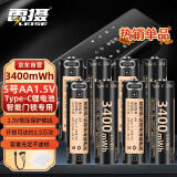 雷摄（LEISE）5号/ 五号/USB-Type-C充电锂电池3400mWh( 8节)盒装 1.5V大容量快充 电子锁/麦克风专用锂电池