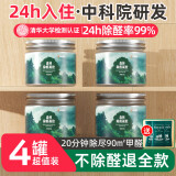 YNK·UNIORAM除甲醛果冻去除甲醛清除剂神器新房急入住家用甲醛空气净化器