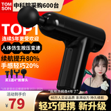 汤姆森（TOMSON）【10年美国快时尚运动品牌】专业级筋膜枪家用按摩器肌肉放松仪器 Pro小黑牛暗夜黑New