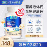富莱欣钙维生素d3K2软胶囊200粒液体钙钙片中老年人维D补钙成人孕妇 经典版200粒