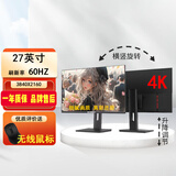 显示器24英寸144hz电竞27英寸2K IPS曲面游戏台式机32英寸无边框电脑监控屏幕【准新品】 27英寸4K60HZ（旋转升降）HDMI+DP