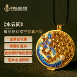 中外珐琅美术馆银胎花丝吊坠 送妈妈闺蜜女友妻子生日礼物 香囊 送朋友送爱人