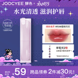 Joocyee酵色珍宝珠联名系列夹心晶冻口红#534樱桃可乐3g镜面 生日礼物女