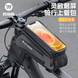 西骑者（WestBiking）前梁上管包车头包硬壳防水手机包山地公路车骑行装备 黑色