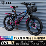百士盾儿童自行车山地单车6-16岁以上学生减震双碟刹越野中小男女孩赛车 奢华版7速【三刀轮】炫彩蓝 22寸丨适身高135-155丨