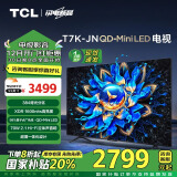 TCL电视 55T7K-JN 55英寸 QD-Mini LED 384分区 XDR 1600nits QLED量子点 超薄 家电补贴 一级能效