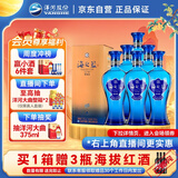 洋河 蓝色经典 海之蓝 52度 520ml*6瓶 整箱装 绵柔浓香型白酒