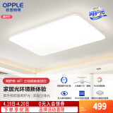 欧普照明(OPPLE) 吸顶灯客厅大灯可调光LED照明灯具灯饰凝月 呵护光