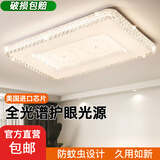 索亚达（suoyada）水晶客厅灯简约现代大气2023年新款卧室主灯大灯具超亮led吸顶灯 马赛克95*65cm96瓦无极调光