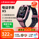 小寻儿童电话手表X5 双摄视频拍照定位电话儿童手表防水 WIFI智能电话手表 GPS定位小学生儿童开学礼物 前后双摄|X5米粉色