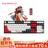 阿米洛（Varmilo） 中国娘花旦系列 静电容V2机械键盘 办公键盘  键盘机械 花旦娘MA108键有线白灯 静电容V2雏菊黄轴