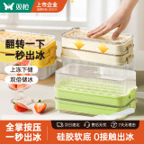 双枪（Suncha）冰块模具冰箱自制冰格 食品级按压式储冰盒制冰模具单层黄色