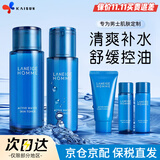 兰芝（LANEIGE）水乳套装水衡礼盒女面部护肤保湿补水水酷爽肤水乳液 生日礼物 男士舒润水活礼盒套装