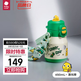 babycare中大童吨吨三饮保温杯婴儿宝宝儿童喝水杯吸管水壶上学专用450ml