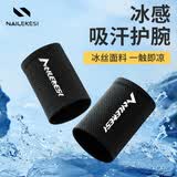 耐力克斯（NAILEKESI N）护腕男运动吸汗擦汗速干手腕巾跑步羽毛球透气冰丝夏季薄款腕带套