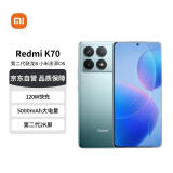 小米 Redmi K70 第二代骁龙 8  第二代2K屏 5000mAh 12GB+256GB 竹月蓝 小米红米【赠话费券】