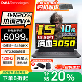 戴尔（DELL）2025补贴20%游匣G15 灵越5530 15.6英寸标压RTX满血学生设计电竞游戏笔记本电脑 16G 1T固态 满血3050 定制 10核i5-13450HX 6G独显 高刷电竞屏