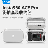 XFJI适用影石Insta360 Ace Pro2运动相机迷你收纳包街拍套装收纳盒360Ace/GoPro通用便携单机包配件盒 【AcePro2】通用街拍手柄包（送登山扣）月光灰