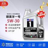 美孚（Mobil）原装海外进口 汽机油 全合成机油 银装1号5W-30 4L/桶