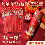 昙蓓漫蛇年抽签红包新年元旦上上签盲盒抽奖桶利是封创意年会趣味抽红包 【蛇年暴富】创意红包桶 【一盒/罐（12签）】签签不一样
