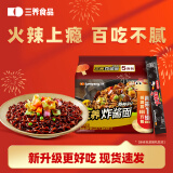 SAMYANG 三养火鸡面韩国进口方便面超辣夜宵干拌面速食 国产炸酱122g*5袋+火辣酱1条