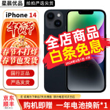 苹果14 Apple iPhone14 双卡5G 苹果14二手 iphone14 二手苹果手机 午夜色【人气推荐】 9成新 128G 原装屏幕【大礼包+闪充20W】