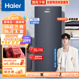 海尔（Haier）国瓷系列 151升风冷家用立式冰柜 冷藏冷冻柜抽屉式冷柜小冰柜家用小型冰箱BD-151WGHEB以旧换新 