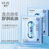 梵贞海茴香面膜 补水保湿水杨酸积雪草 面膜 HD-水杨酸保湿面膜片装 25g