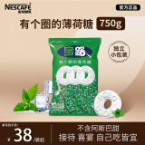 雀巢（Nestle） 宝路薄荷糖750g 清新口气糖 酒店前台餐厅招待糖果 不含阿斯巴甜