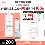 雅漾（Avene）恒润柔肤保湿水400ML  舒缓敏感肌 清洁补水爽肤水护肤水