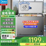 美的（Midea）200升/301升 家用商用单温一室卧式冰柜大容量冷冻囤货冻肉一级能效自动减霜80%冷藏冷冻转换冰柜 301L 301KM钛钢灰 【一级减霜80%】